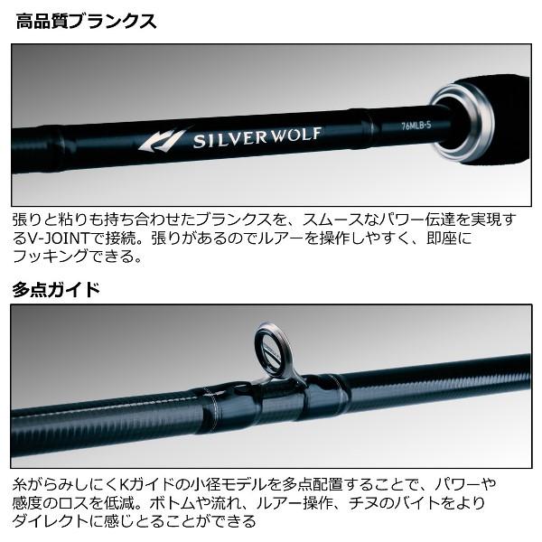 DAIWA（ダイワ） [90] 23 シルバーウルフ 76ML-S・W : かめや釣具