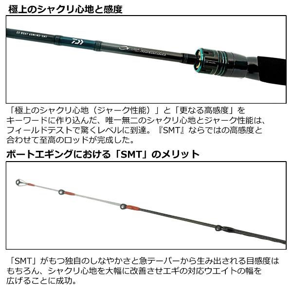 DAIWA（ダイワ） [90] 23 エメラルダス EX BOAT 65MLMS-SMT (G1