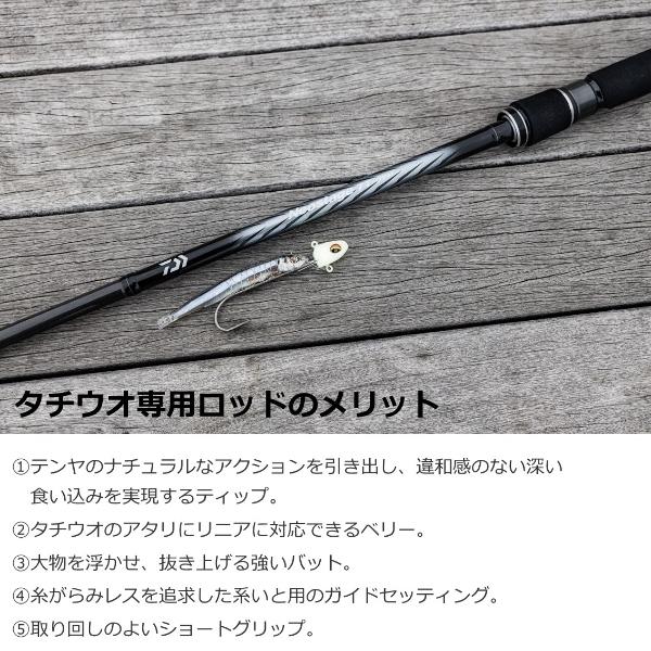 ダイワネオステージTT 89M 【中古】