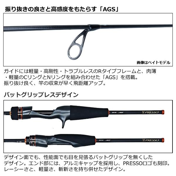 ダイワ プレッソ Air ags 510ul DAIWA（釣り） ダイワ '22 プレッソ AIR AGS 510XUL [90] (G1