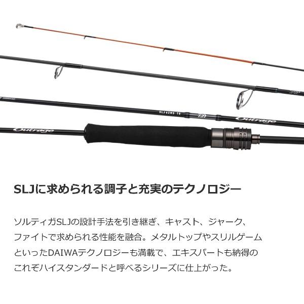 DAIWA（ダイワ） [90] 23 アウトレイジ SLJ 64MLS-MT 大型商品