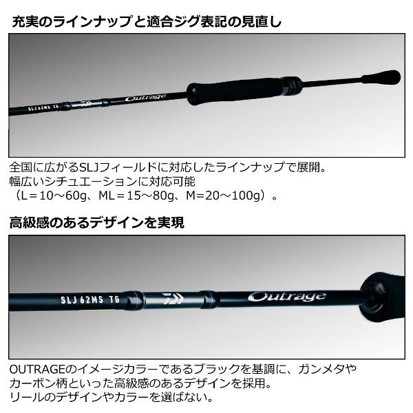 DAIWA（ダイワ） [90] 23 アウトレイジ SLJ 64MLS-MT 大型商品