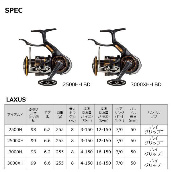 DAIWA（ダイワ） [90] 23 ラグザス 3000H-LBD : かめや釣具 - 通販