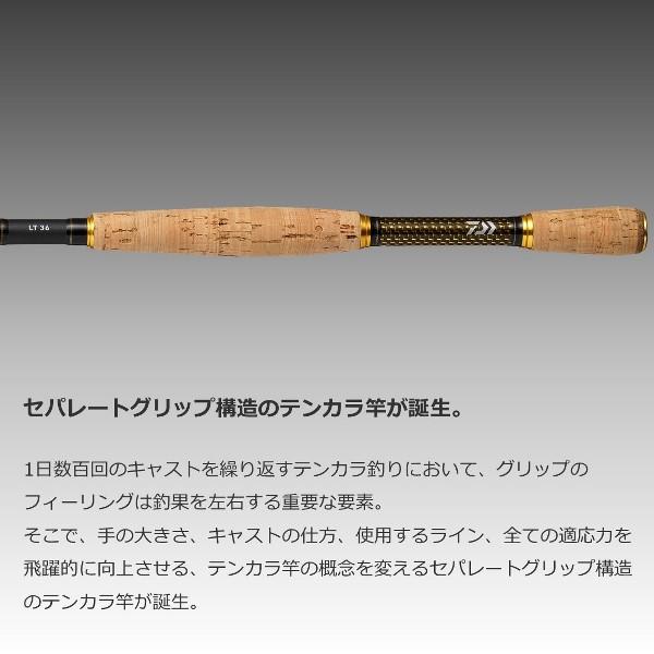 DAIWA（ダイワ） [90] 23 エキスパート テンカラ LL 36・W : かめや