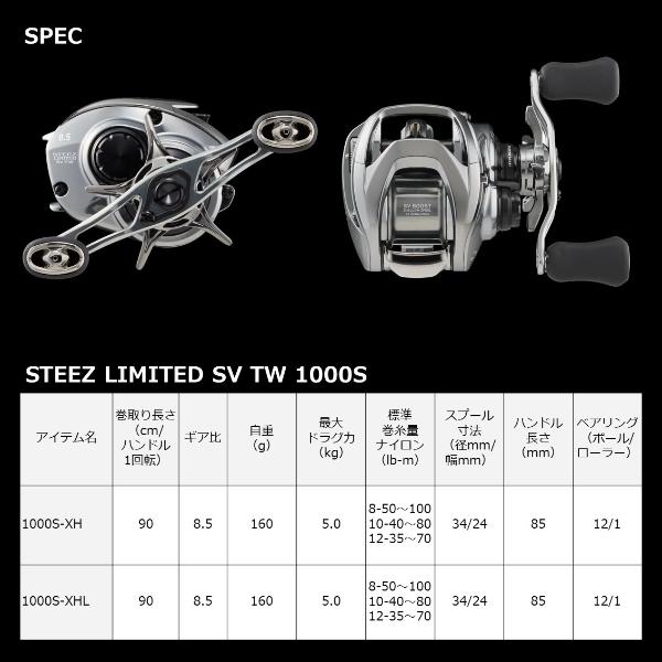 DAIWA（釣り） ダイワ '22 スティーズ リミテッド SV TW 1000S