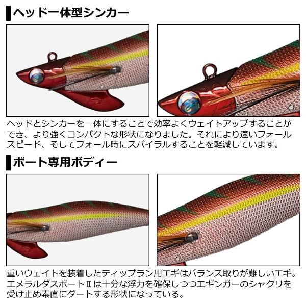 DAIWA（ダイワ） [90] エメラルダス ボート II RV 3.5号 30g 夜光