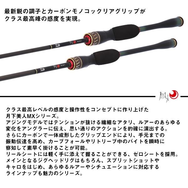 DAIWA（ダイワ） [90] 25 月下美人 MX アジング 54L-T・J : かめや釣具