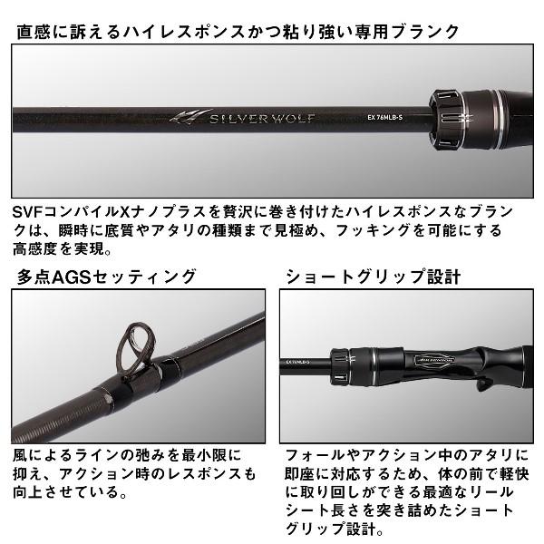 DAIWA（ダイワ） [90] 24 シルバーウルフ EX 76MLB-S (G1) : かめや