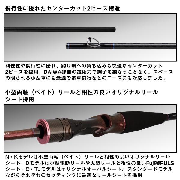 DAIWA（ダイワ） [90] 24 紅牙 N69MHB-S・K : かめや釣具 - 通販