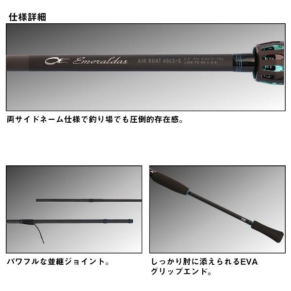 DAIWA（釣り） ダイワ [90] 24 エメラルダス AIR BOAT 511LS-S