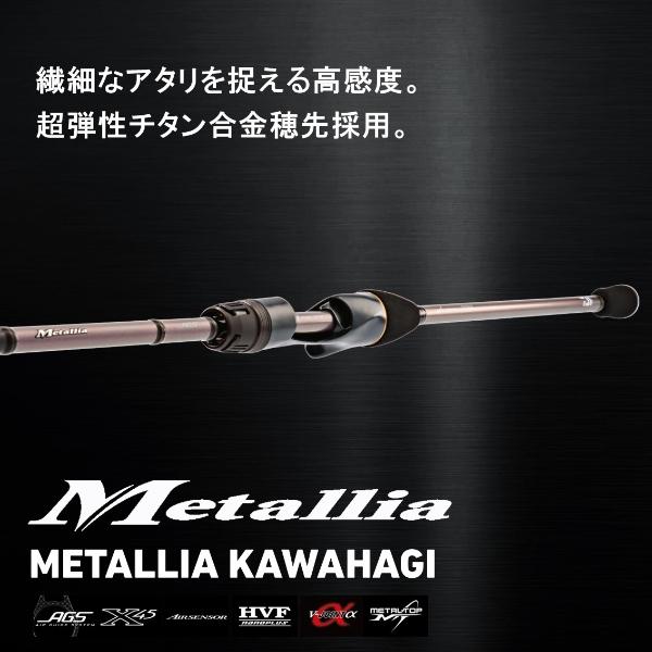 ダイワ メタリアカワハギM-175 DAIWA（ダイワ） 爆買対象商品 [90] 23 メタリア カワハギ M-175・W