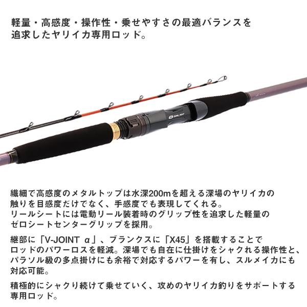 DAIWA（ダイワ） [90] 23 メタリア ヤリイカ 82-155 (G1) : かめや釣具
