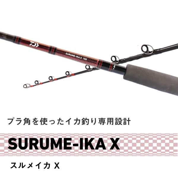 DAIWA（ダイワ） [90] 23 スルメイカ X 150 : かめや釣具 - 通販