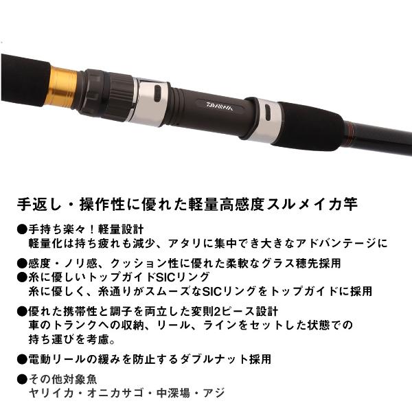 DAIWA（ダイワ） [90] 23 スルメイカ X 150 : かめや釣具 - 通販