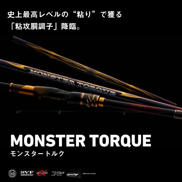 ダイワ MONSTER FORCE A 口太50 Amazon | ダイワ(DAIWA) 磯竿 MONSTER FORCE AGS 口太50