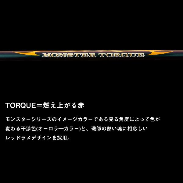 DAIWA（ダイワ） [90] 23 モンスタートルク 口太MH-50 (G1) : かめや