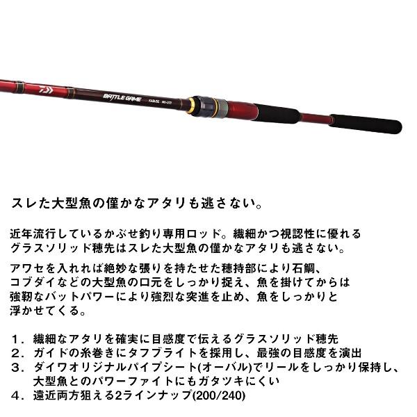 DAIWA（ダイワ） [90] 24 バトルゲーム カブセ MH-200 : かめや釣具