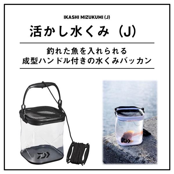 DAIWA（ダイワ） [90] 活かし水くみ M21CM (J) クリアホワイト