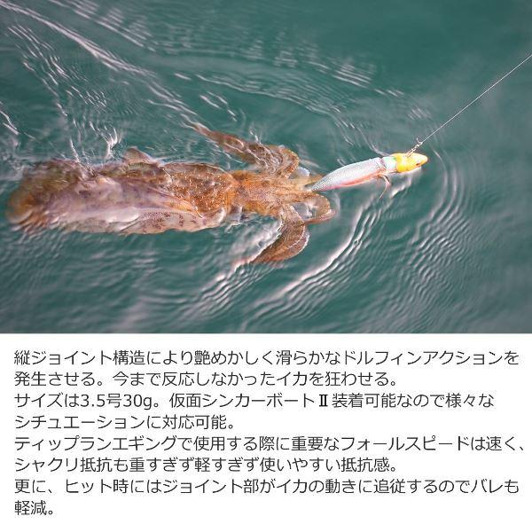 DAIWA（ダイワ） [90] エメラルダス ボートジョイント 3.5号-30g 夜光