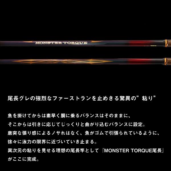 DAIWA（ダイワ） [90] モンスタートルク 尾長H-53 2024年追加機種 (G1