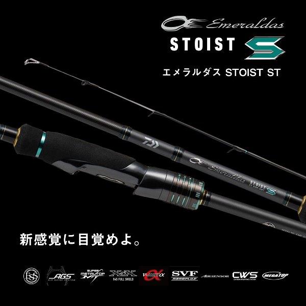 DAIWA（ダイワ） [90] 25 エメラルダス ストイスト ST 70MMH-S (G1