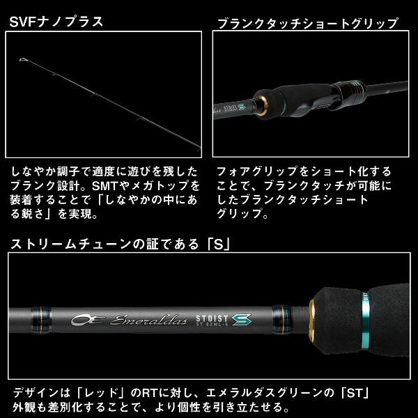 DAIWA（ダイワ） [90] 25 エメラルダス ストイスト ST 70MMH-S (G1