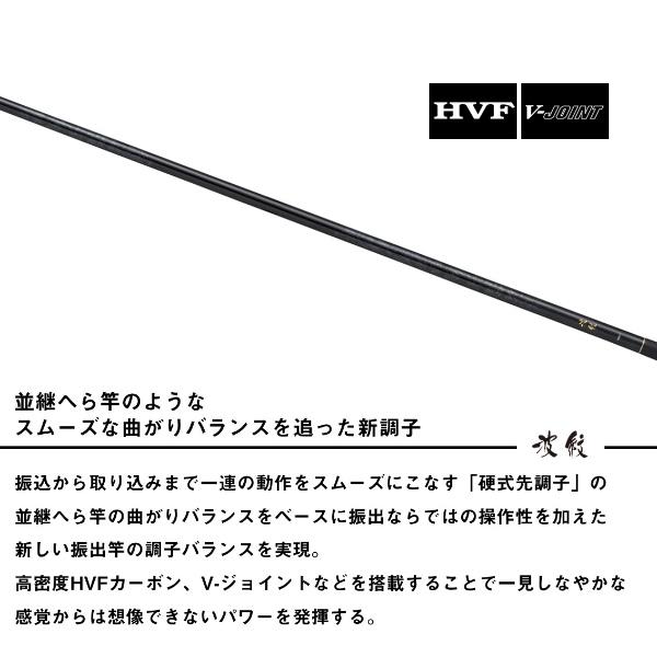 DAIWA（ダイワ） [90] 25 波紋 超硬 21・J : かめや釣具 - 通販