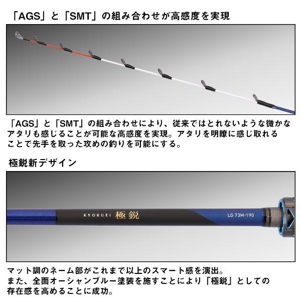 DAIWA（ダイワ） [90] 25 極鋭 LG (ライトゲーム) 73H-180 (G1