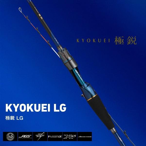 DAIWA（ダイワ） [90] 25 極鋭 LG (ライトゲーム) MC-170 (G1