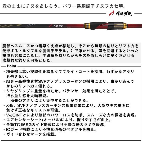 DAIWA（ダイワ） [90] 25 銀狼 パワートルク 06-53・J (G1) : かめや