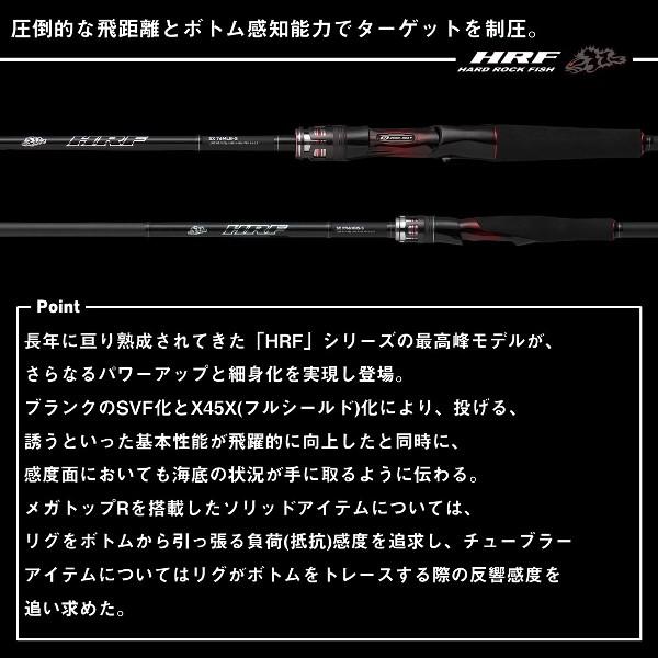 DAIWA（ダイワ） [90] 25 HRF SX 97M/MHS-S 大型商品 : かめや釣具