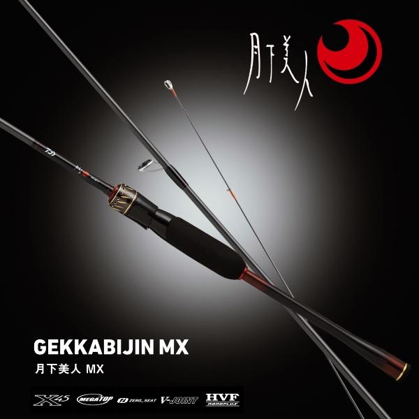 DAIWA（ダイワ） 爆買対象商品 [90] 25 月下美人 MX 76LB-T・J