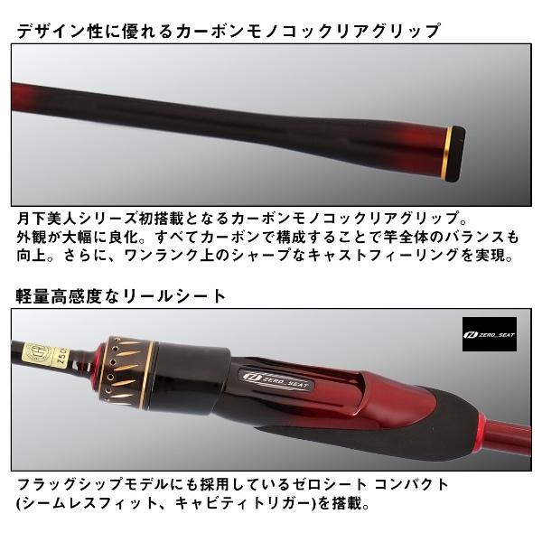 DAIWA（ダイワ） 爆買対象商品 [90] 25 月下美人 MX 76LB-T・J