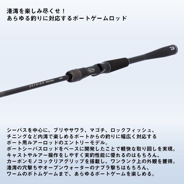 ダイワ [90] 25 スカイハイ ボートゲーム 75MHSの画像