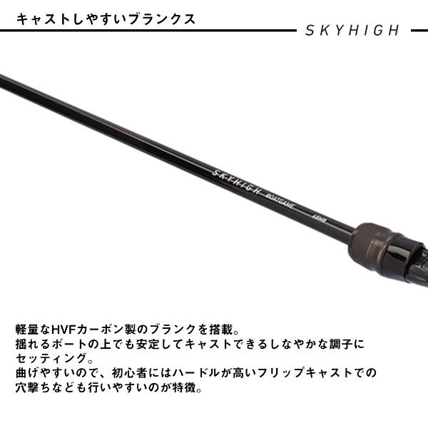 ダイワ [90] 25 スカイハイ ボートゲーム 75MHSの画像