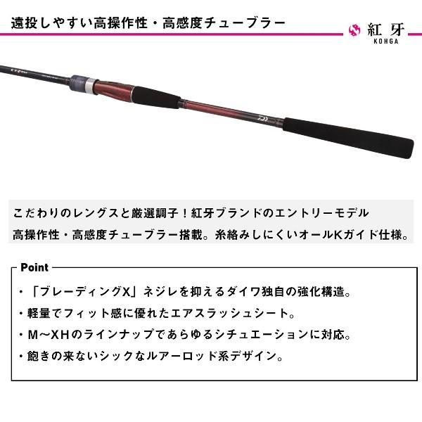 ダイワ [90] 24 紅牙 テンヤゲームX M-245の画像