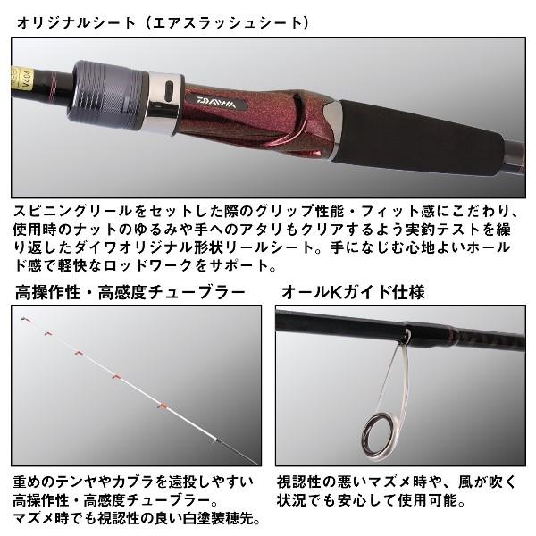 ダイワ [90] 24 紅牙 テンヤゲームX M-245の画像