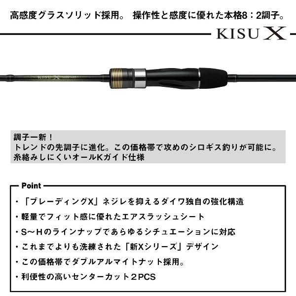 DAIWA（ダイワ） [90] 25 キス X M-160・K : かめや釣具 - 通販