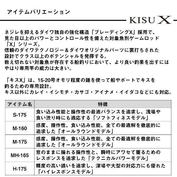DAIWA（ダイワ） [90] 25 キス X M-160・K : かめや釣具 - 通販