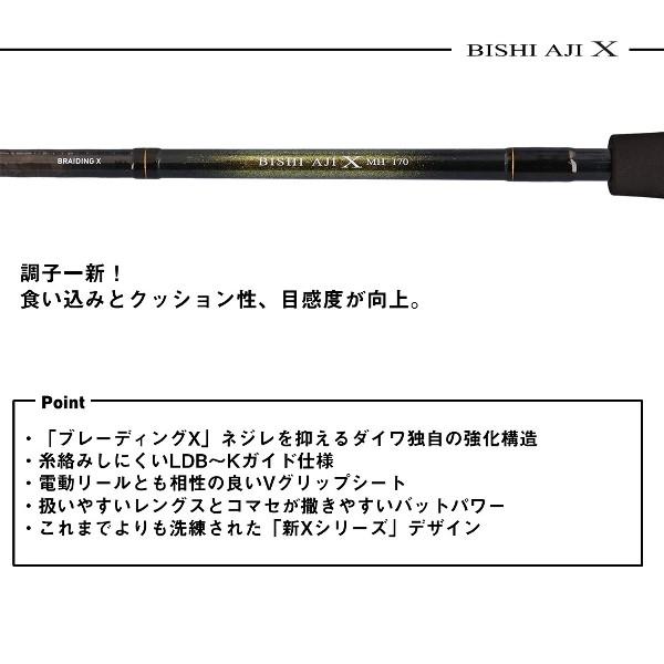 DAIWA（ダイワ） [90] 25 ビシアジ X MH-150・J : かめや釣具 - 通販