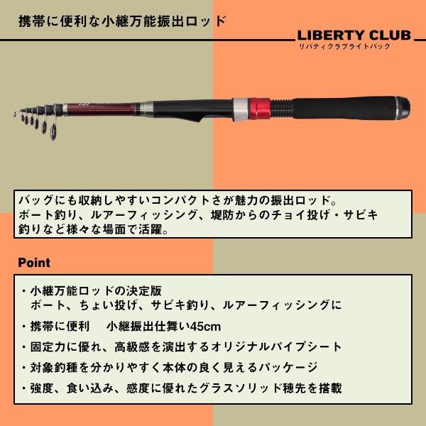 ポイント15倍 ダイワ [90] 25 リバティクラブ ライトパック 20-270・K_2