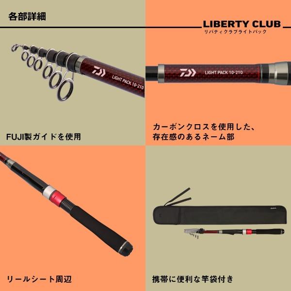 ポイント15倍 ダイワ [90] 25 リバティクラブ ライトパック 20-270・K_4