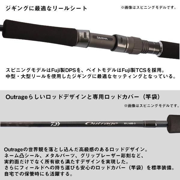 DAIWA（ダイワ） [90] 25 アウトレイジ XV J 60B-4 : かめや釣具