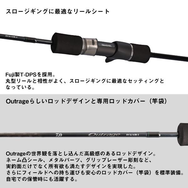 DAIWA（ダイワ） [90] 25 アウトレイジ XV SJ 63B-3 大型商品 : かめや