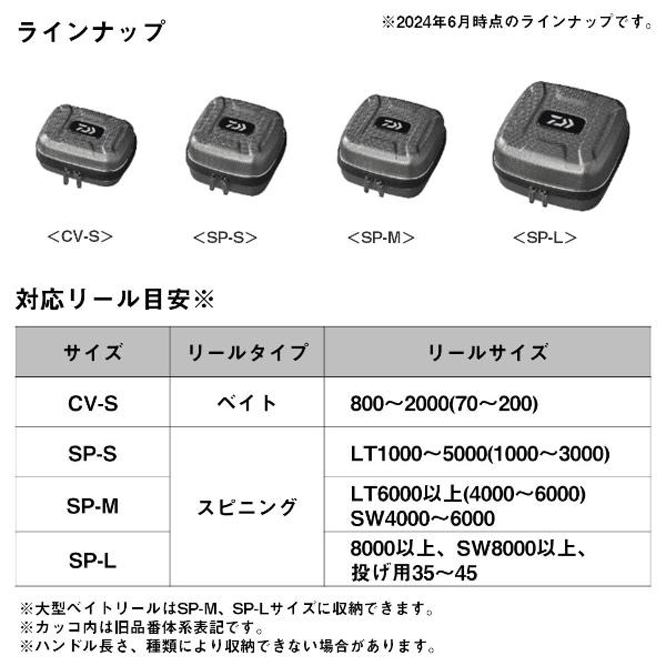DAIWA（ダイワ） [90] セミハードリールカバー SP-L (A) シルバー