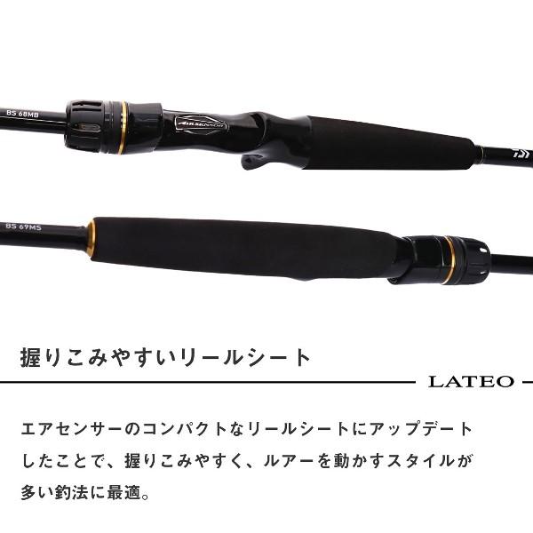 DAIWA（ダイワ） [90] 24 ラテオ ボートシーバス 75MHS・W 2025年追加