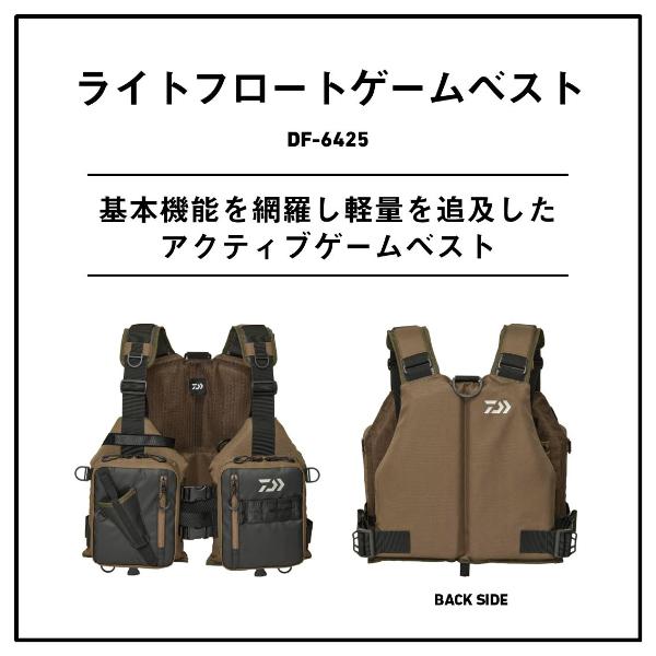 [ダイワ] DF-6421 ライトフロートゲームベスト フリー ブラック 楽天市場】ダイワ(Daiwa) DF-6421 ライトフロートゲームベスト