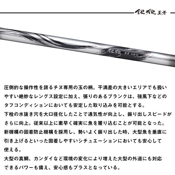 DAIWA（ダイワ） [90] 26 銀狼王牙 玉の柄 55・E (G1) : かめや釣具