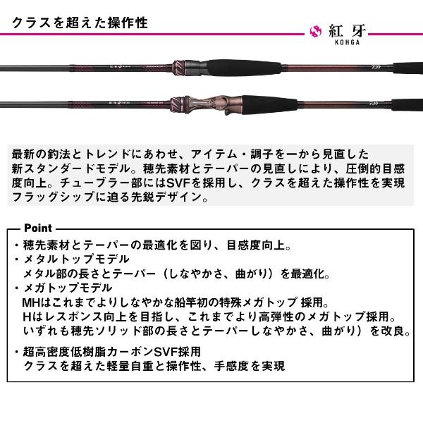 DAIWA（ダイワ） [90] 25 紅牙 テンヤゲームMX H-215・J : かめや釣具