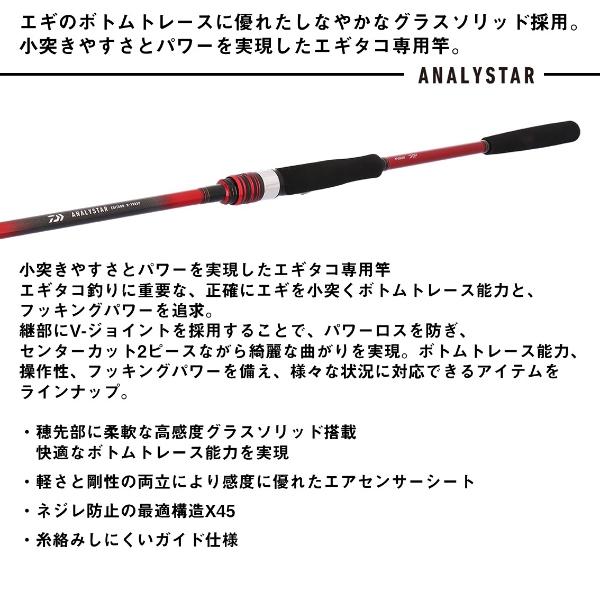 DAIWA（ダイワ） [90] 26 アナリスター エギタコ MH-170・J : かめや